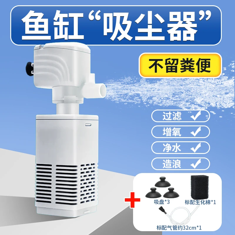 鱼缸过滤器三合一内置过滤小型鱼马桶吸鱼便增氧造浪水循环过滤泵