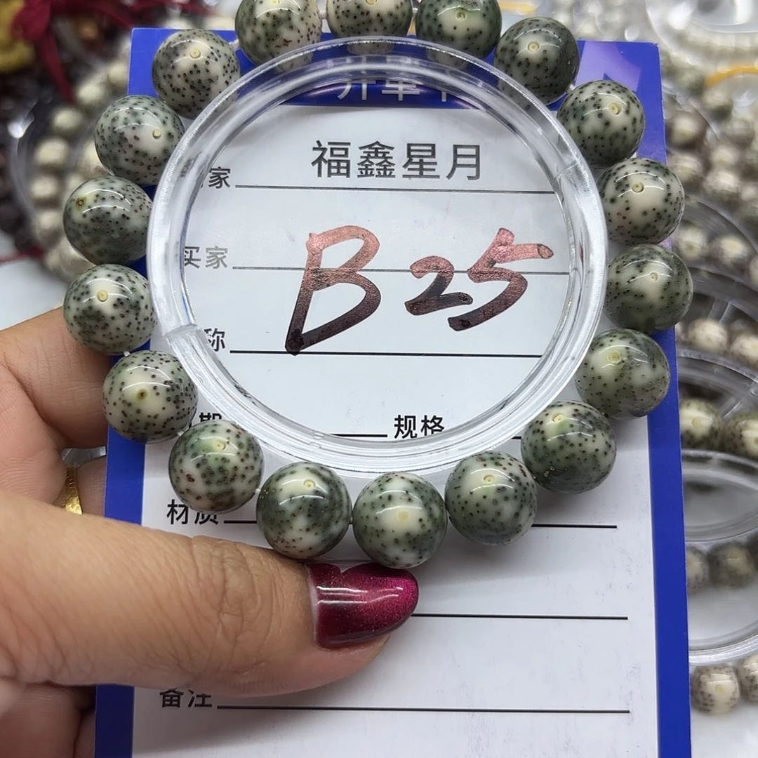 文***者星月菩提吊坠13圆珠