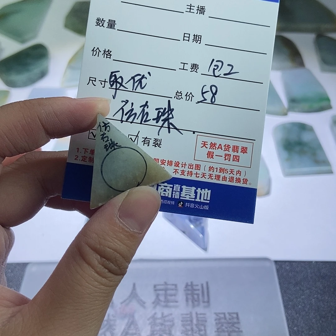 定制翡翠未镶嵌包工