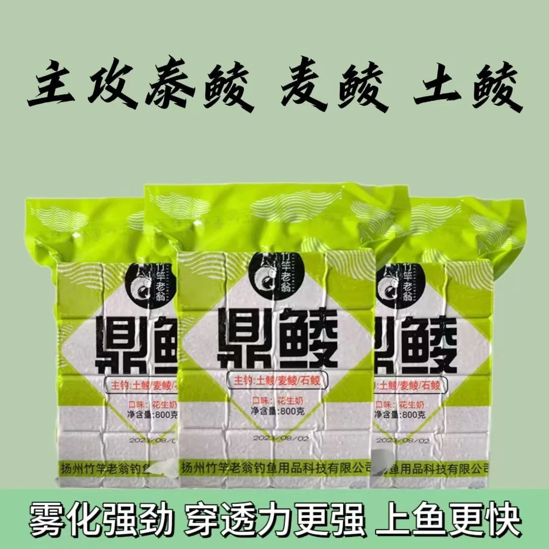 竹竿老翁鼎鲮方块饵料花生奶专攻土鲮泰鲮抛竿爆炸钩翻板钩饵料