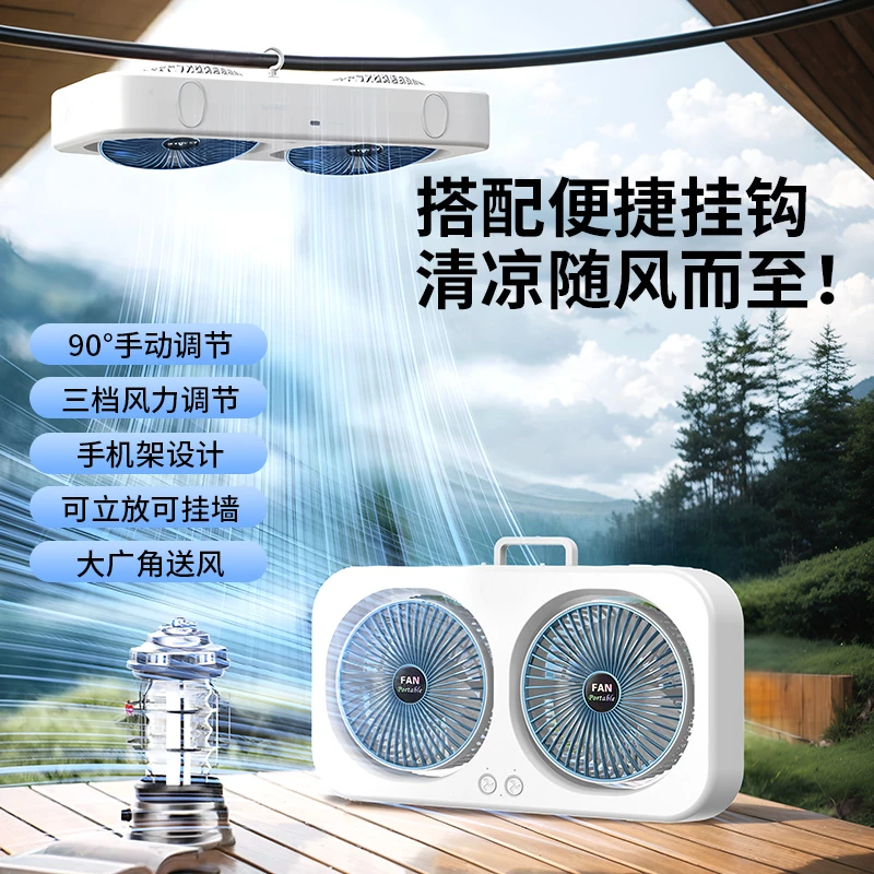 家用usb充电风扇车载循环风扇可立桌面台扇可吊墙上吊扇长久续航