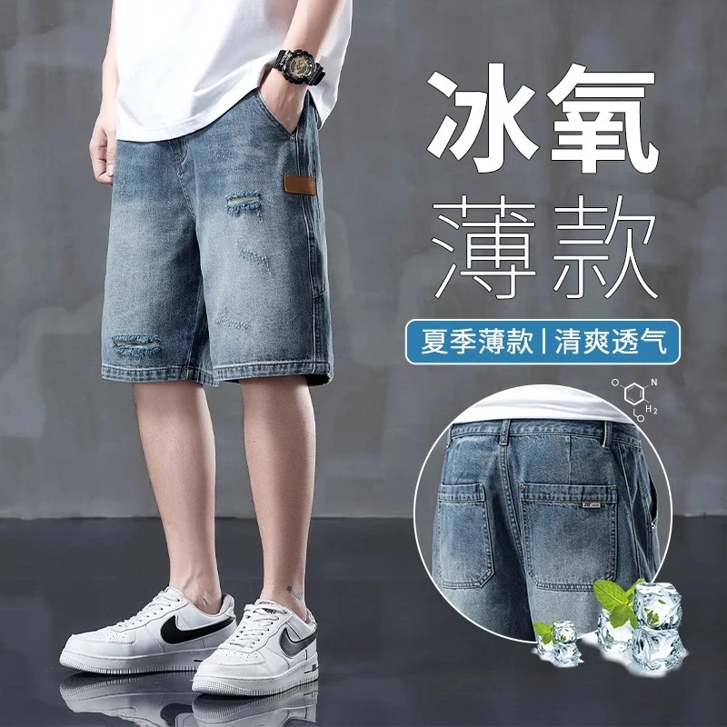 美式复古牛仔裤短裤男生夏季薄款宽松直筒破洞五分裤休闲中裤男款