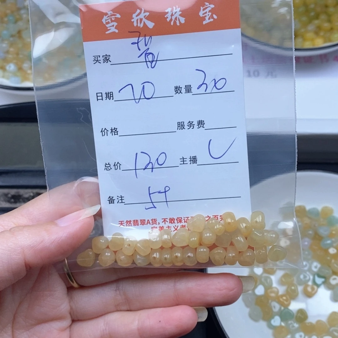 晋***斌翡翠未镶嵌颈饰翡翠