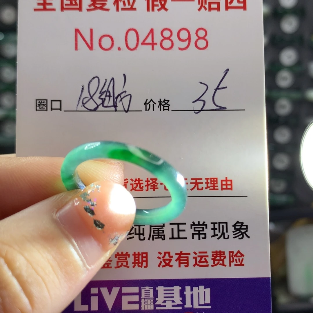 未镶嵌戒指翡翠天然翡翠