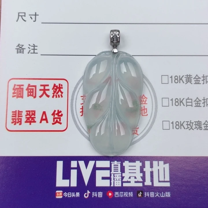 颈饰18K金镶嵌翡翠
