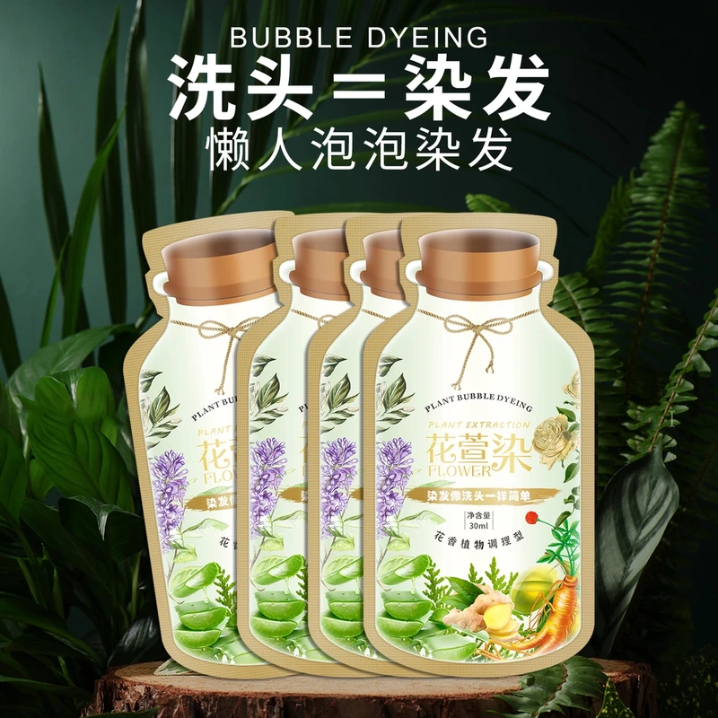 一洗黑染发剂黑色盖白发植物天然无刺激不沾头皮正品泡泡染发膏纯