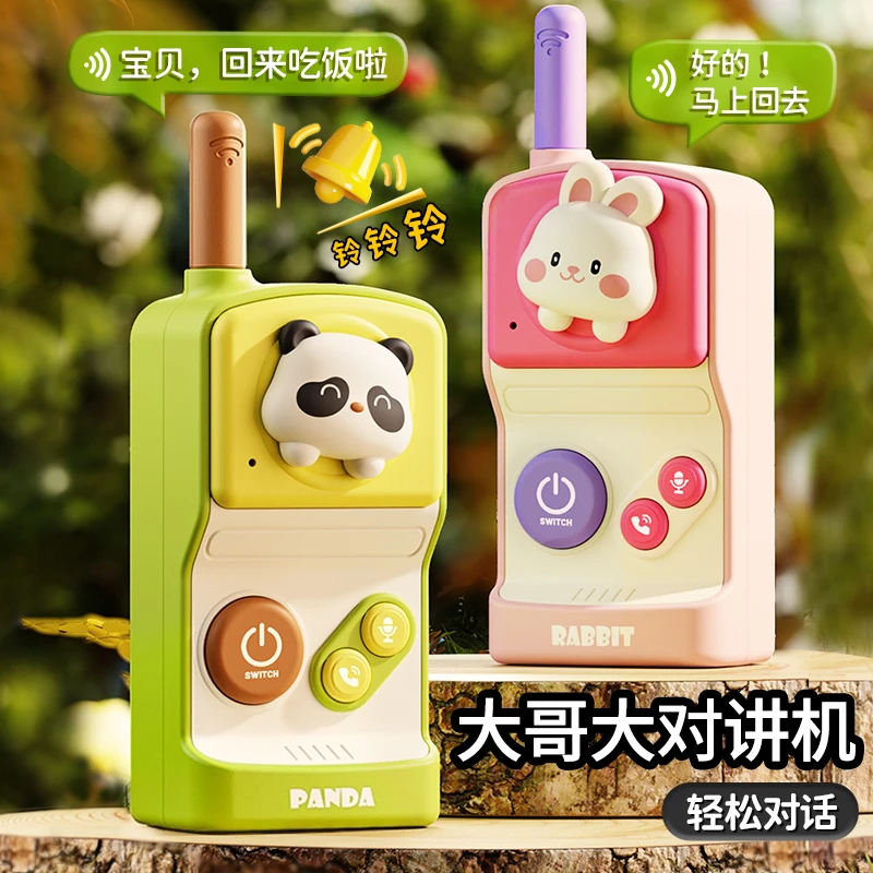 儿童对讲机2025新款亲子无线一对宝宝户外传呼器机1小孩玩具