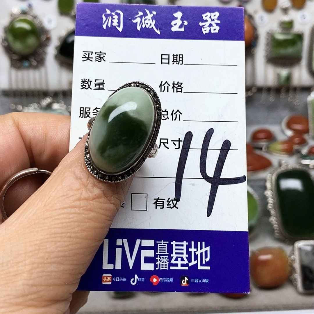 徐***！蛇纹石玉银S925镶嵌戒指
