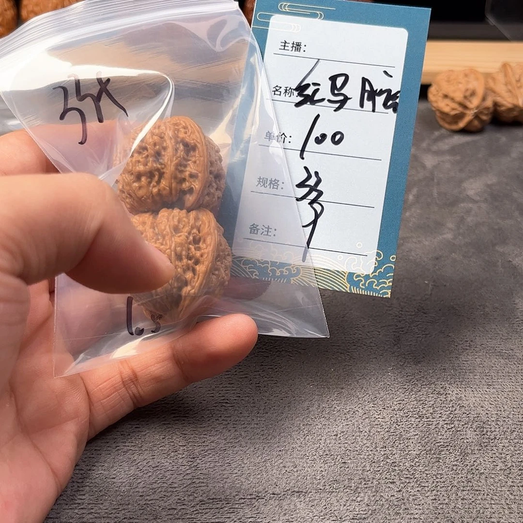 把件文玩核桃九号