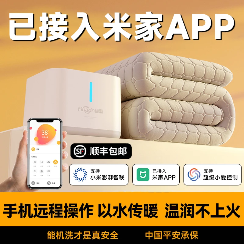 2025新款水暖毯单双人水暖电热毯智能恒温家用水循环电褥子