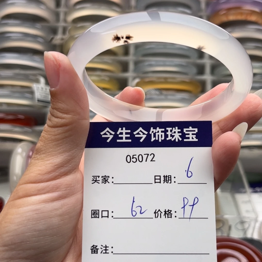 玛瑙/玉髓未镶嵌手镯5072