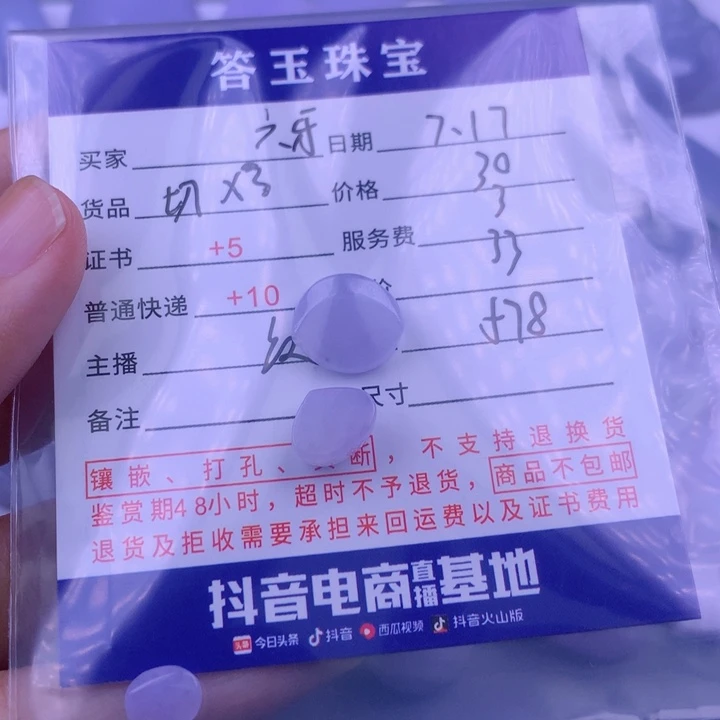 翡翠挂件未镶嵌鱼**忆