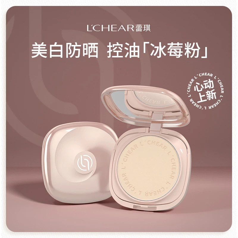 蕾琪控油防晒粉饼SPF30 防水防汗定妆 拍一发二【S】