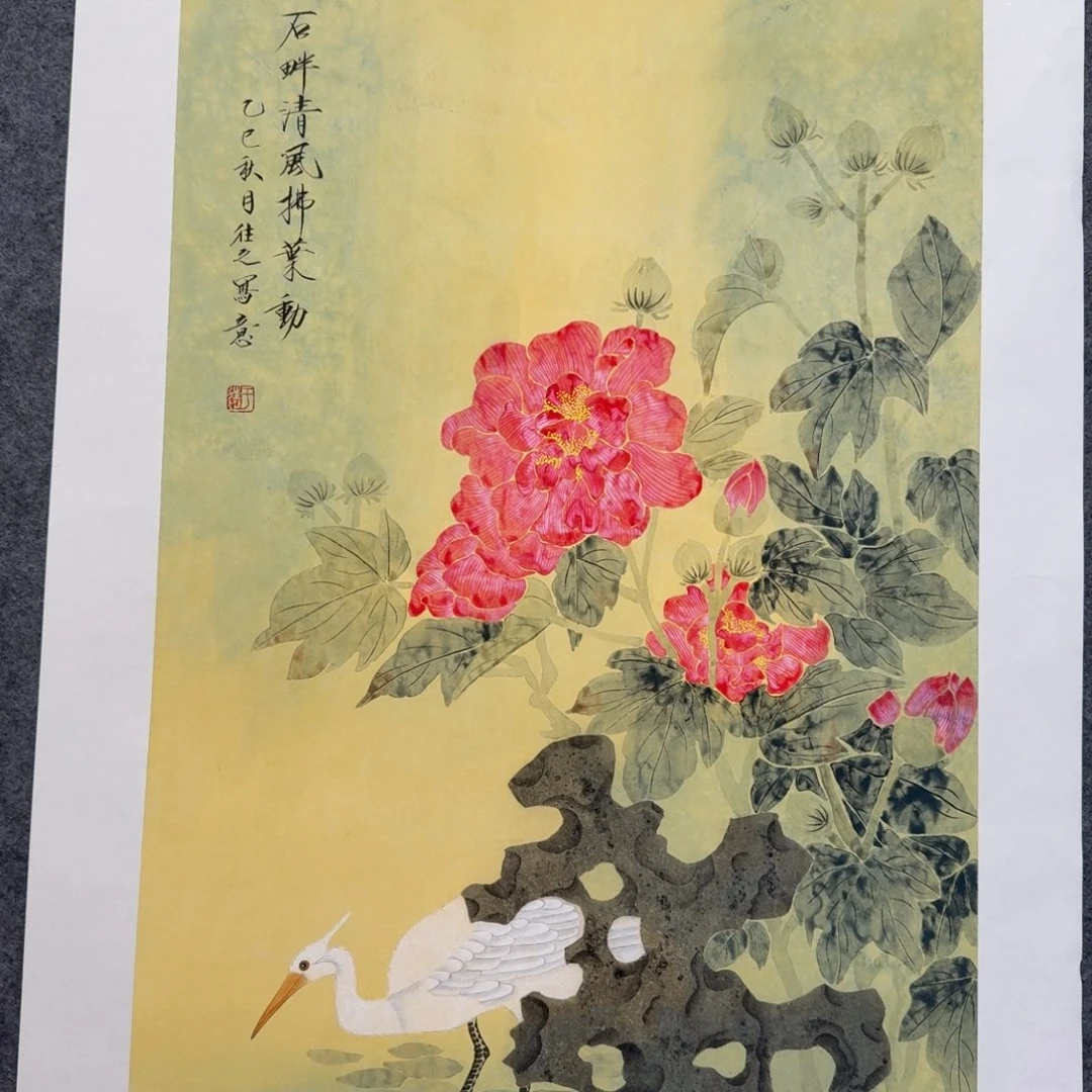 国画于往之老师四尺三开