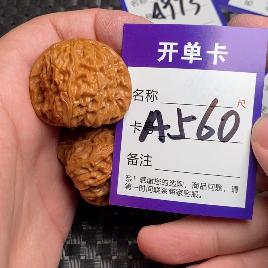 文玩核桃吊坠好果子