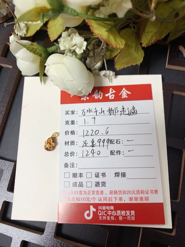 京韵古金足金999 万水千山都走遍专拍