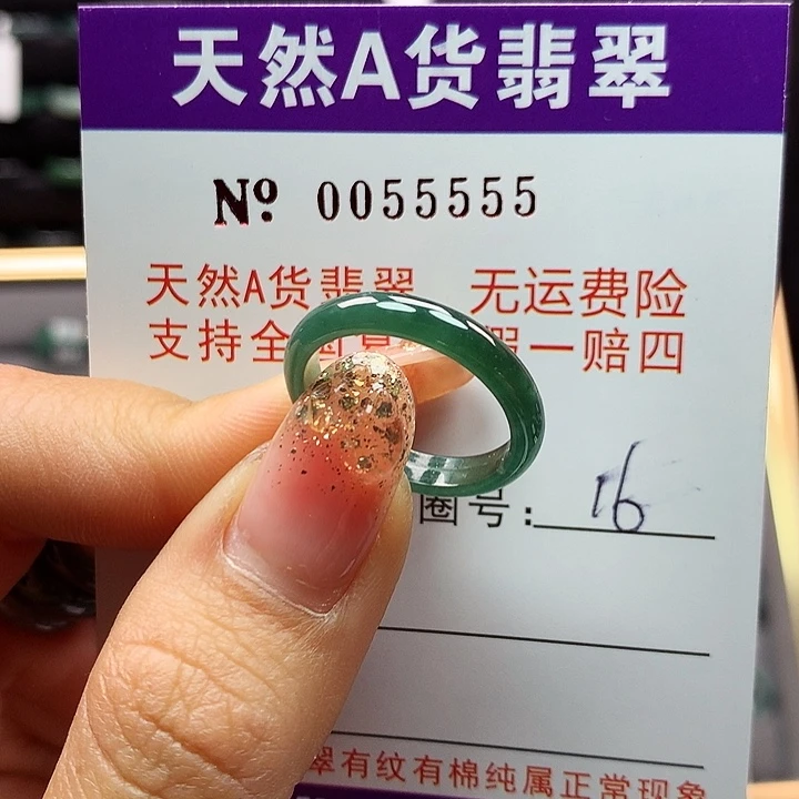 翡翠戒指未镶嵌拉派
