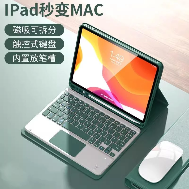 适用苹果iPad7/8/9th(10.2英寸)蓝牙键盘保护壳可拆分带笔槽防摔