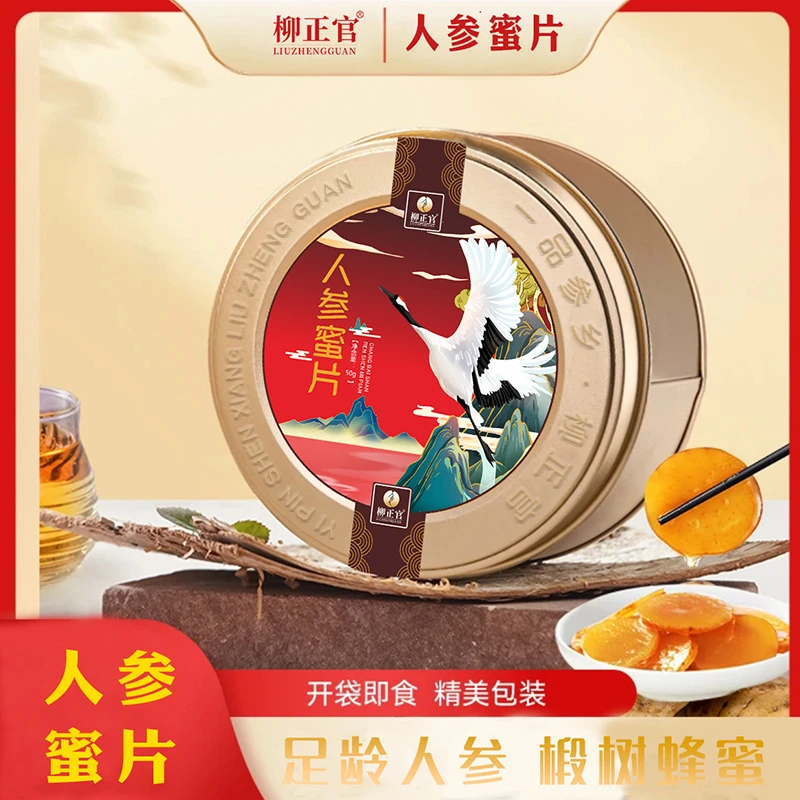 【东北特产 产地直发】长白山人参蜜片滋补养生参片滋补人参蜜片