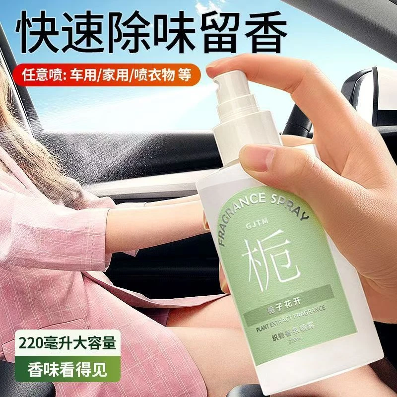 衣物除味香氛喷雾持久留香衣柜除臭空气清新剂香薰除异味五彩香氛