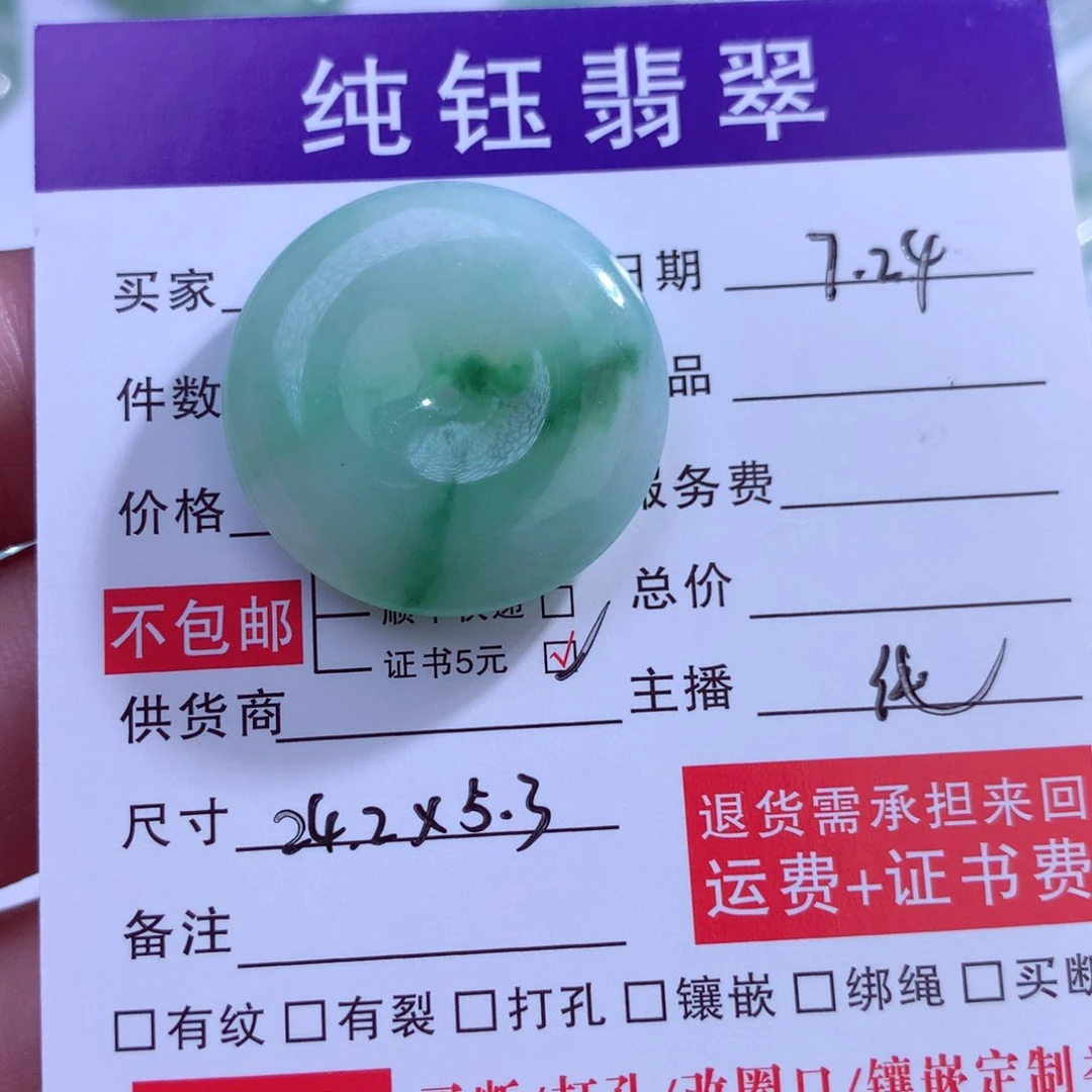 *****翡翠未镶嵌颈饰缅甸A货翡翠
