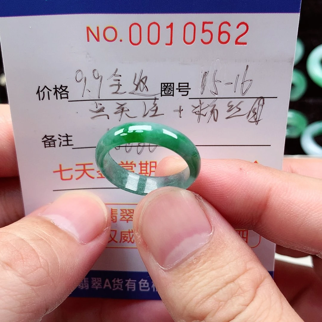 【闪购商品】翡翠戒指未镶嵌天然