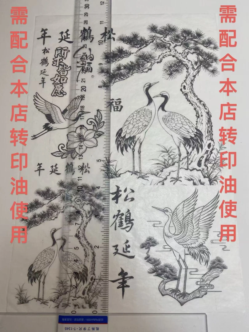 葫芦烙画.雕刻（松鹤延年+三星拱照）竹子木板皆可转印纸.拍1发5张。