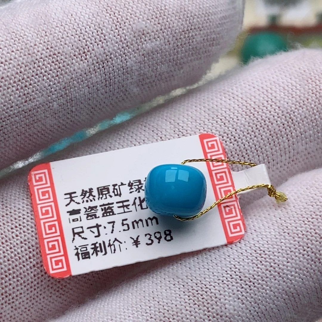 火***飙未镶嵌绿松石珠珠