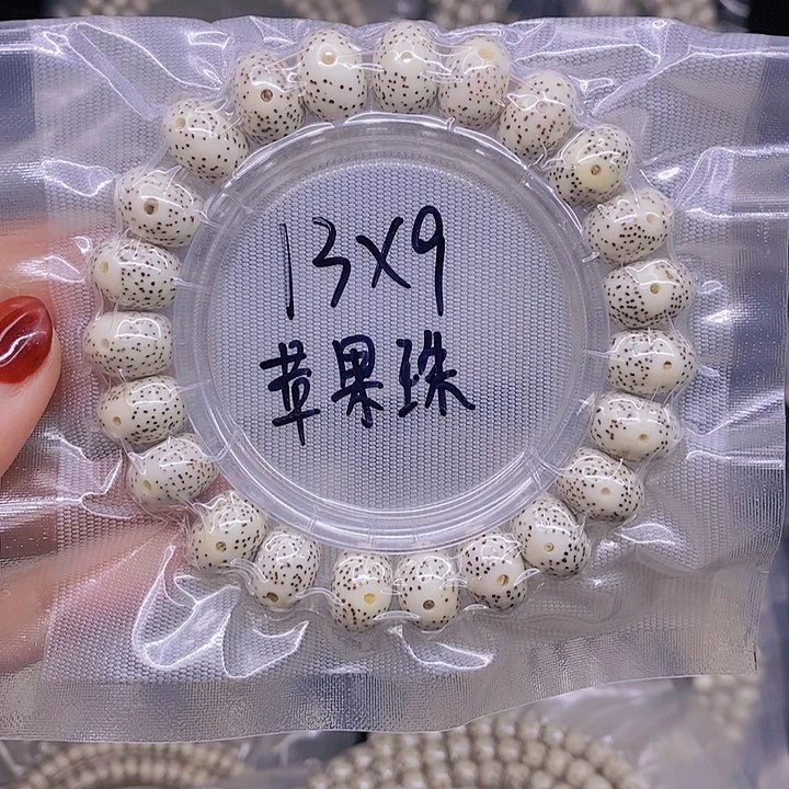 【闪购商品】星月菩提手串乐**生星月菩提