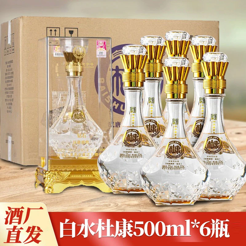 白水杜康汉唐酒窖钻石酒6瓶礼盒粮食酒宴会浓香型白酒52度500ml