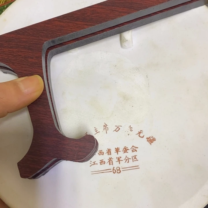 景德镇陶瓷研究所