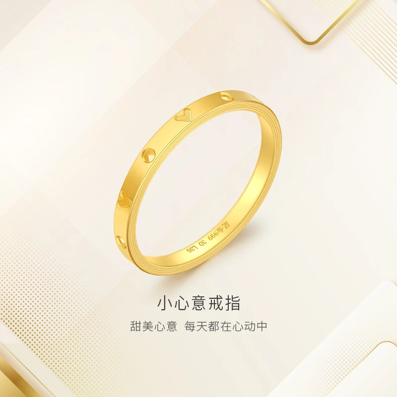 金至尊珠宝 新款小心意黄金戒指女士婚戒简约时尚计价RL35006323
