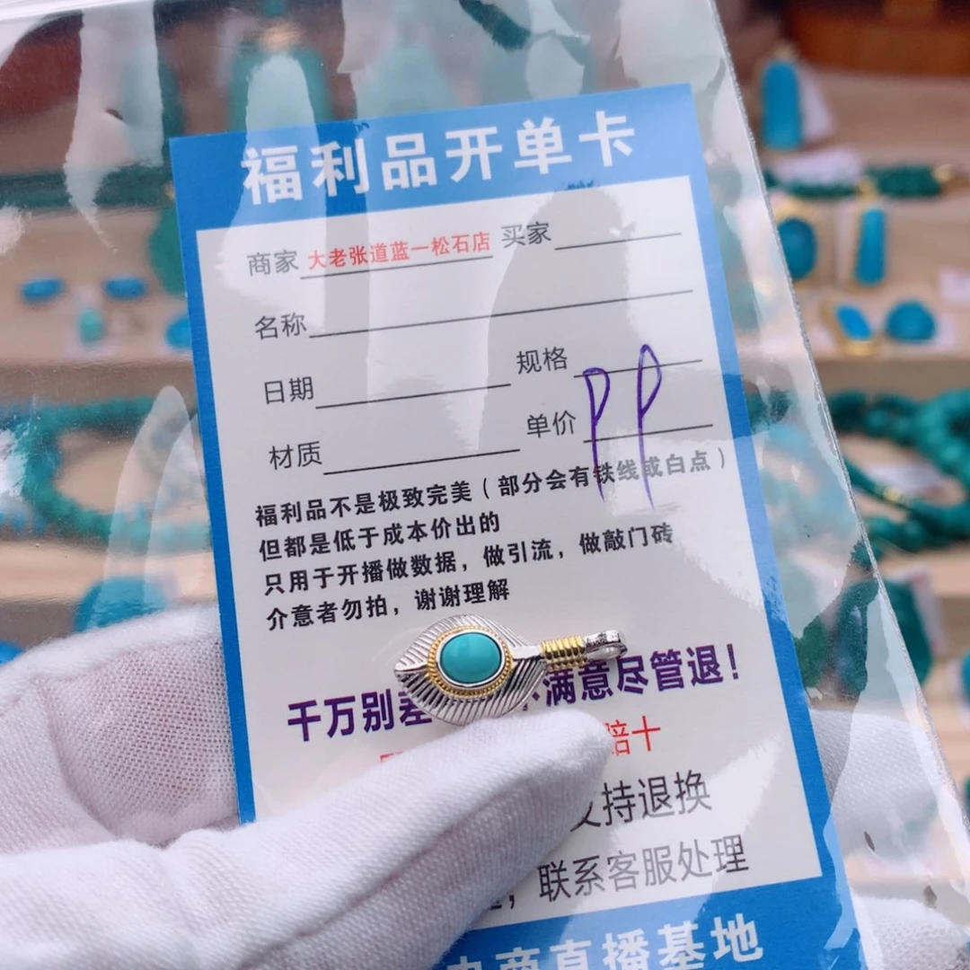 银S925镶嵌绿松石配饰