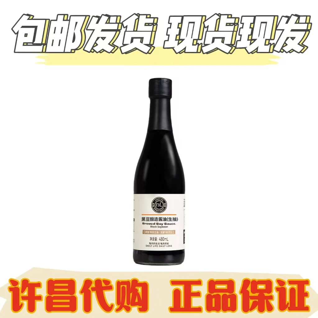 许昌本地超市代购黑豆酿造酱油(生抽)