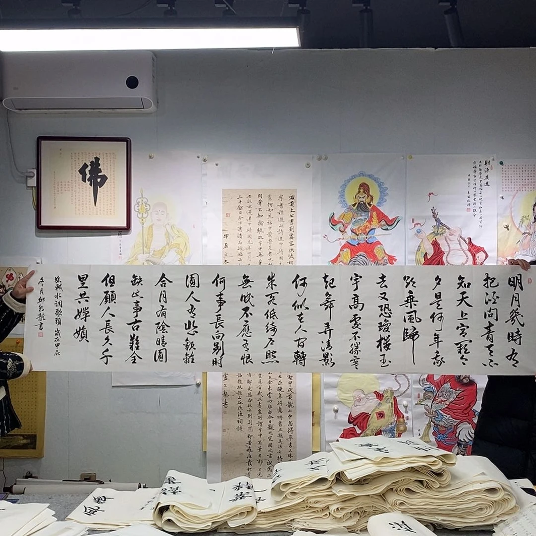 书法邱朝龙  水调歌头
