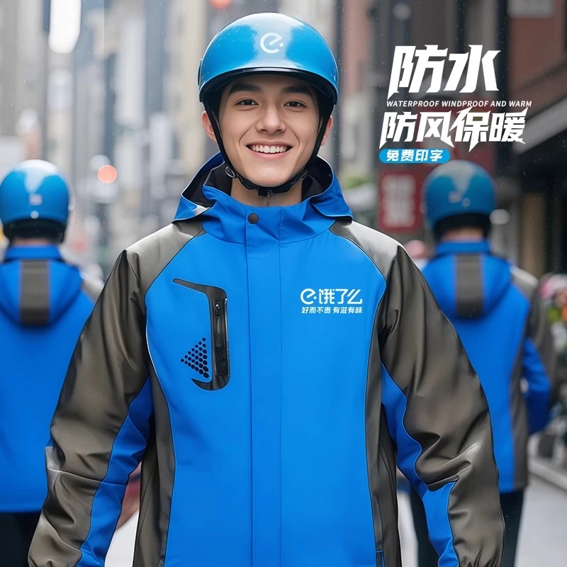 男女款外卖骑手防水防风冲锋衣定制印logo秋冬加厚绒户外工装外套