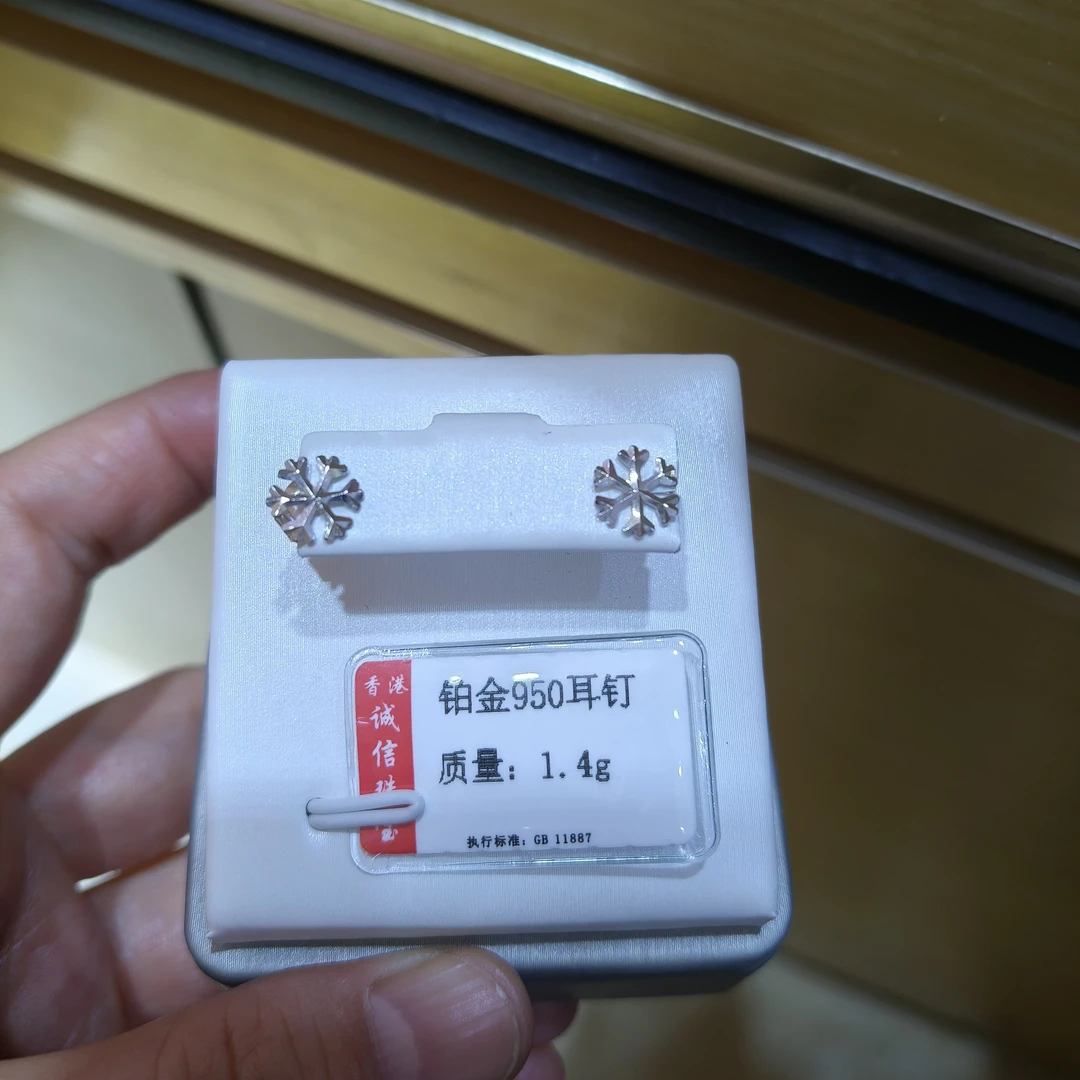 铂金pt950耳钉1.4克（不退不换）