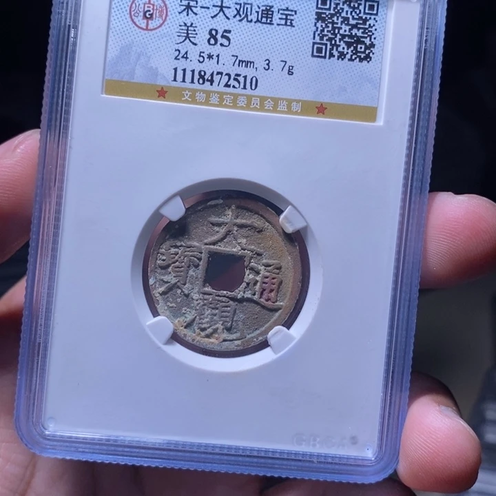 铜MQ评级封装盒子币一枚2510