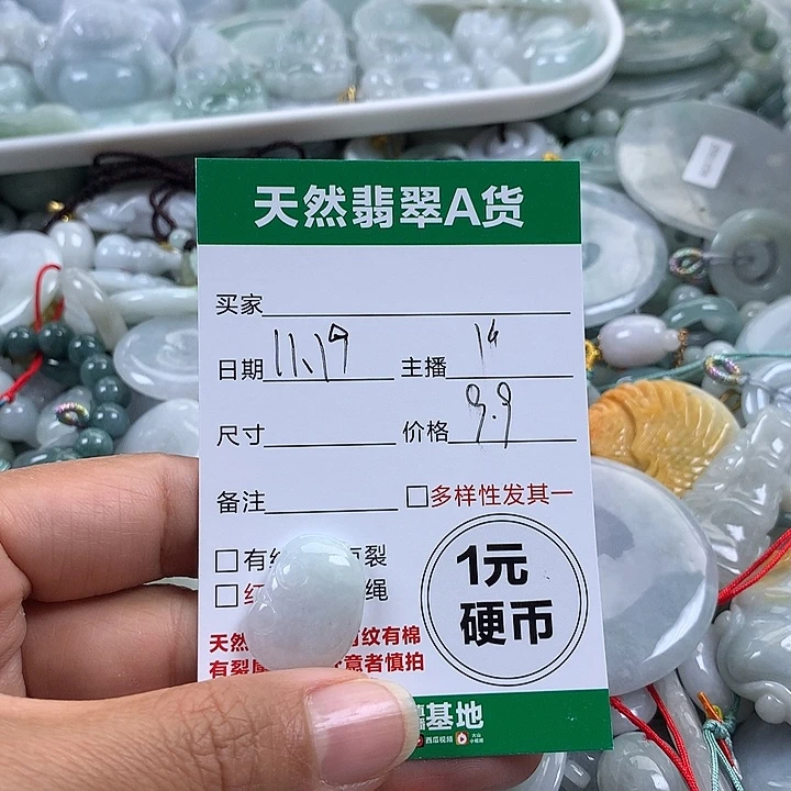 翡翠未镶嵌吊坠(不含链)