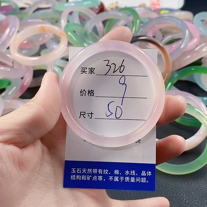手镯玛瑙/玉髓未镶嵌