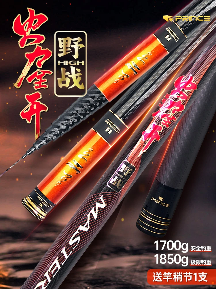 普锐斯火力全开野战轻量碳纤维超硬挺直传统泡竿