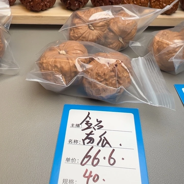 核桃七号文玩核桃