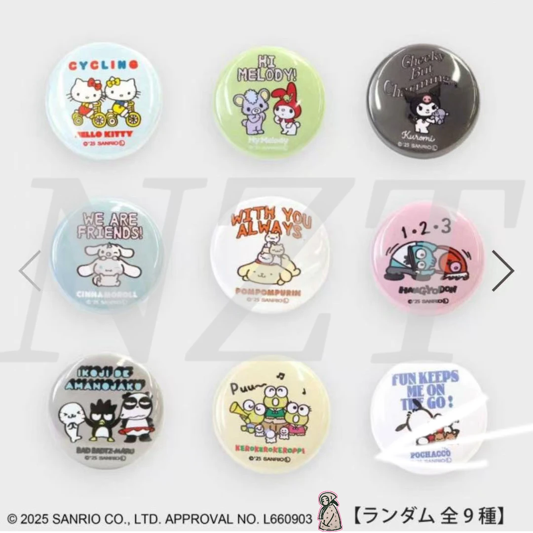 三丽鸥我和我的小伙伴mini胸针徽章 全9种散池不保配日版正版