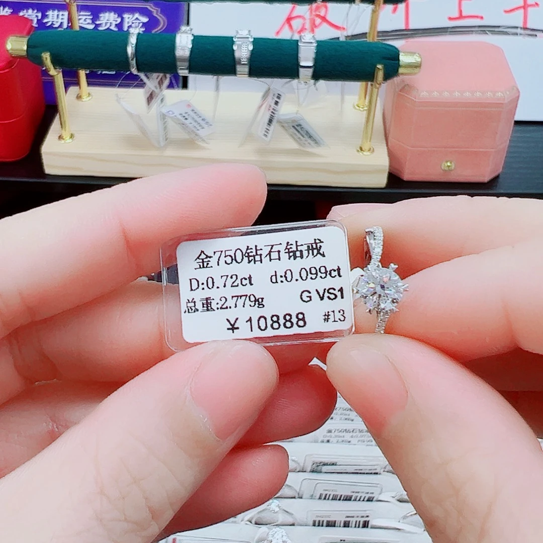 钻石戒指/指环18K金镶嵌