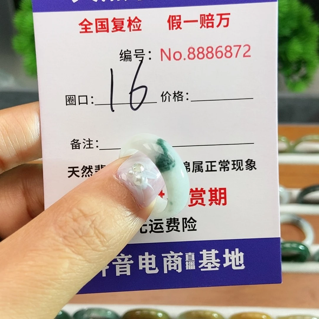 翡翠戒圈未镶嵌6872.....