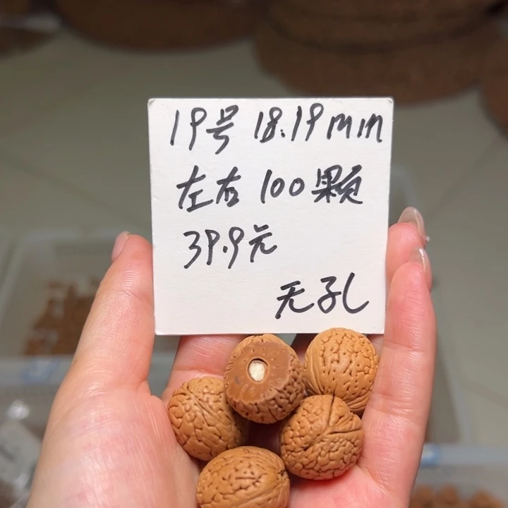 桃核吊坠19号肚卡18-19左右