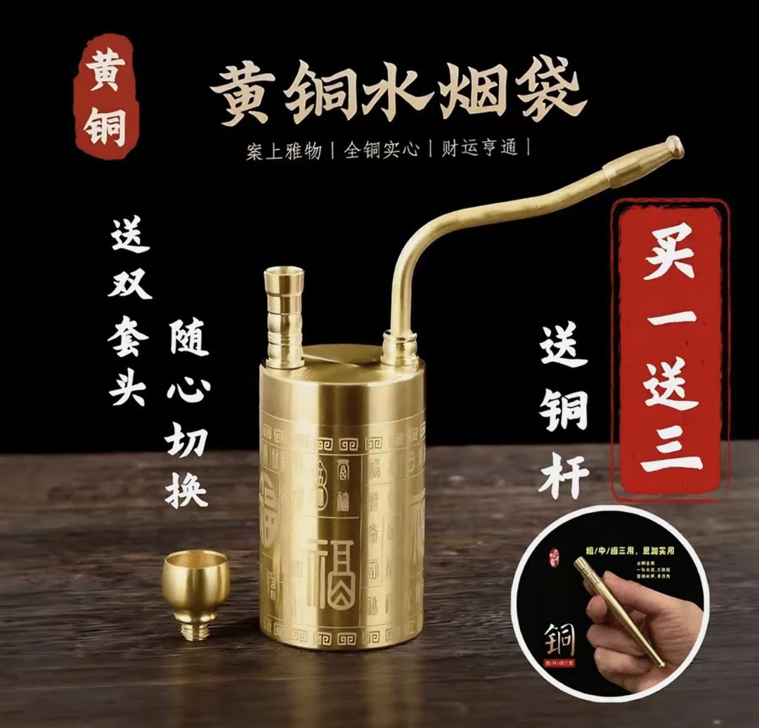 【百福水烟壶】（送三用烟嘴）黄铜过滤水烟袋烟斗家居装饰品创意摆件