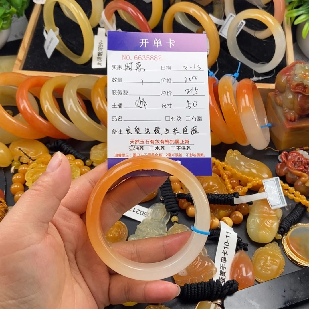 石英质玉（黄龙玉）手镯未镶嵌阿****）35882