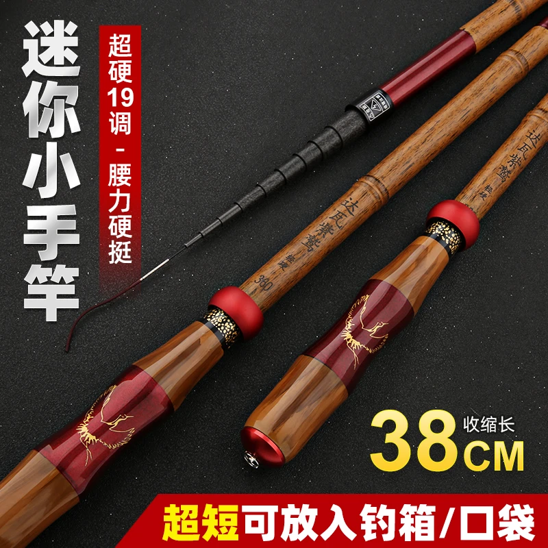 新款超短节定位碳素钓鱼竿超轻硬19调袖珍竹节手竿迷你便携溪流竿