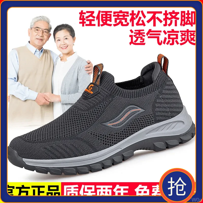 足力健安全老人鞋夏季一脚蹬中老年健步鞋爸爸鞋透气防滑软底男鞋
